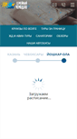 Mobile Screenshot of chemodan-tour.ru