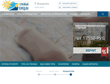 Tablet Screenshot of chemodan-tour.ru